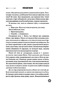 И вспыхнет пламя