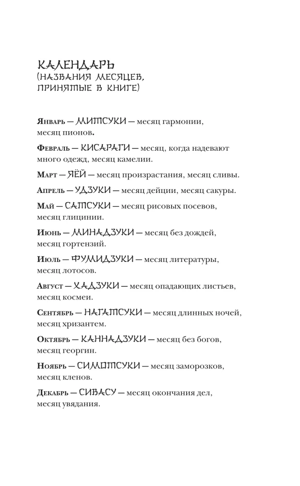One Hundred Lives of Suzuki Hayato - 2