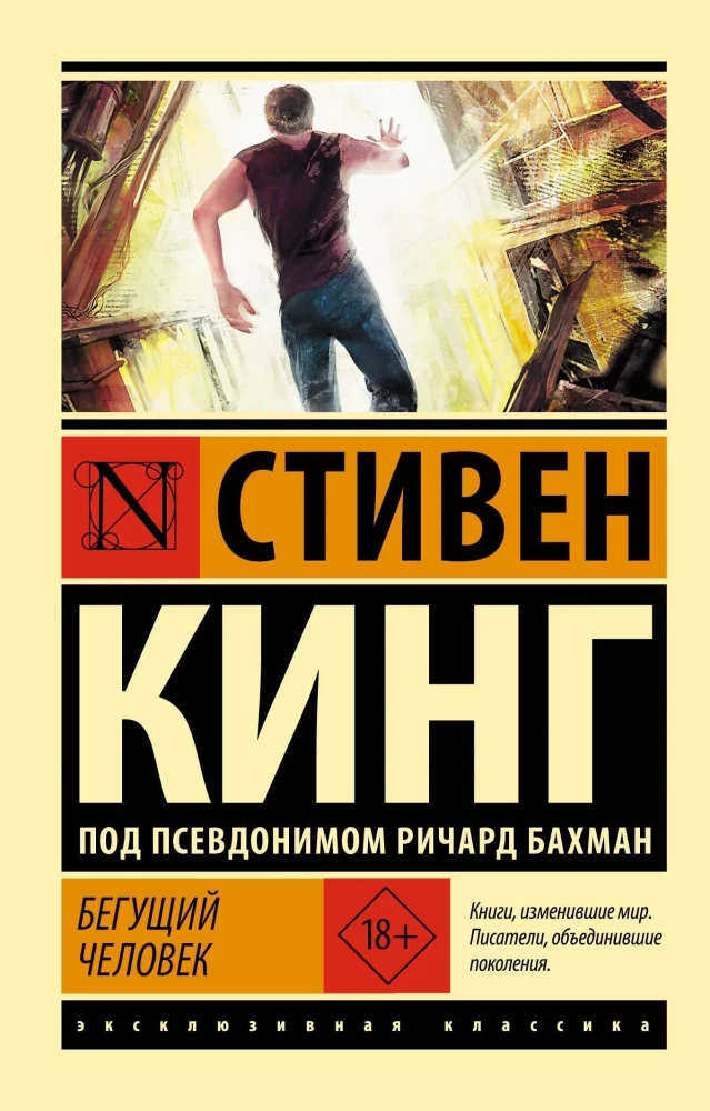 The Running Man. The Long Walk. Roadwork. Thinner (set of 4 books)