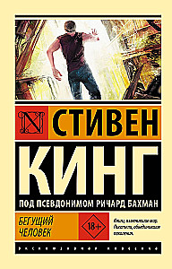 The Running Man. The Long Walk. Roadwork. Thinner (set of 4 books)