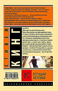 The Running Man. The Long Walk. Roadwork. Thinner (set of 4 books)