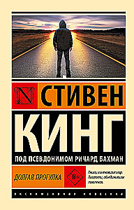 The Running Man. The Long Walk. Roadwork. Thinner (set of 4 books)
