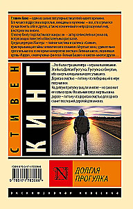 The Running Man. The Long Walk. Roadwork. Thinner (set of 4 books)