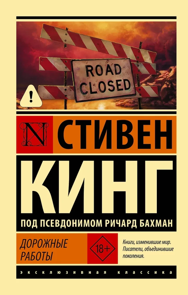 The Running Man. The Long Walk. Roadwork. Thinner (set of 4 books)