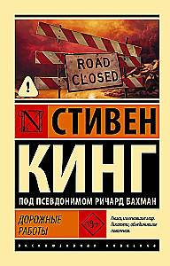 The Running Man. The Long Walk. Roadwork. Thinner (set of 4 books)