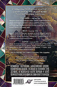 The Chronicles of Alastor (Alastor #1-3)