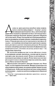 The Chronicles of Alastor (Alastor #1-3)