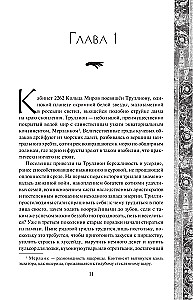 The Chronicles of Alastor (Alastor #1-3)