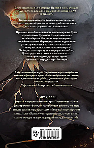 Empty. The Crown of Fire and Ash