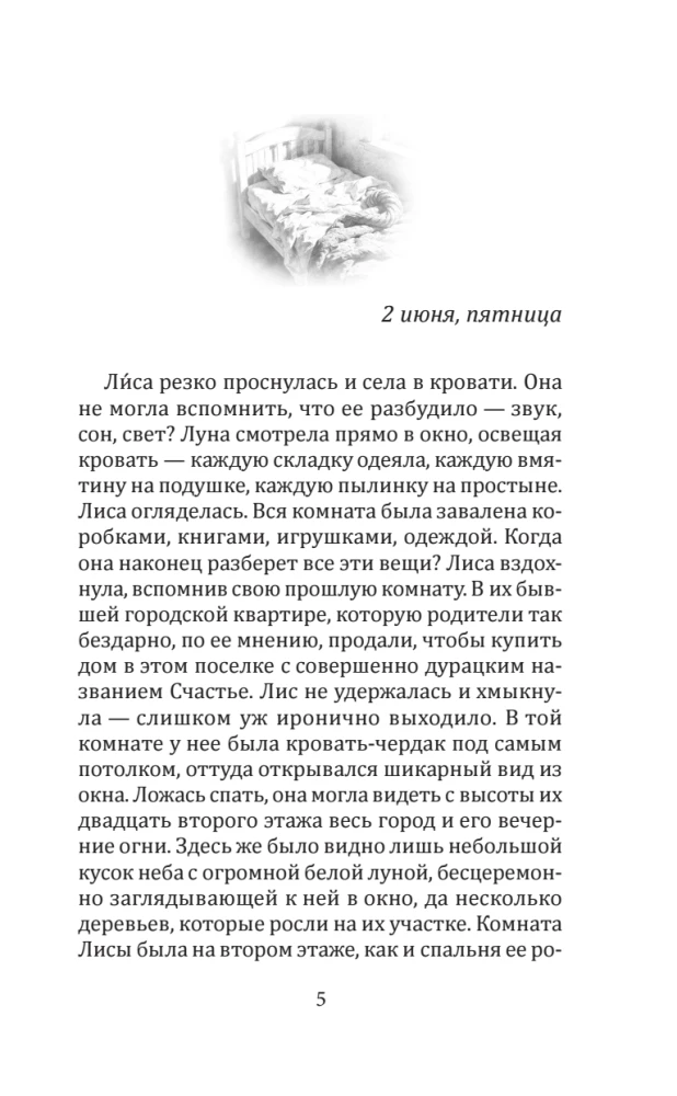 Дочки-матери