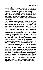 Дочки-матери