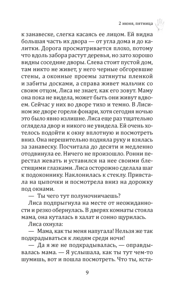 Дочки-матери