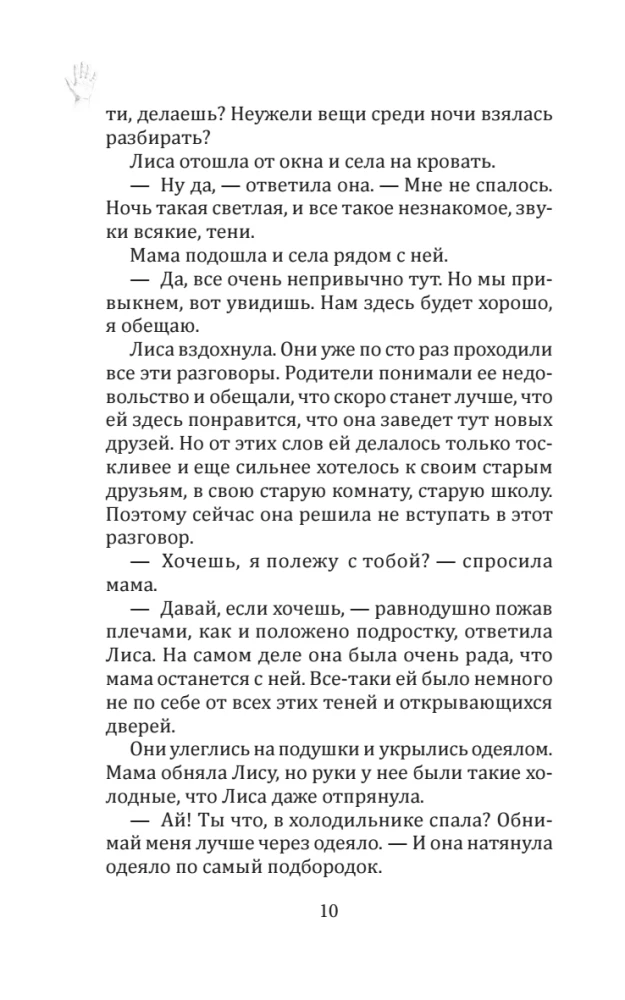 Дочки-матери