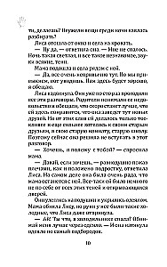 Дочки-матери