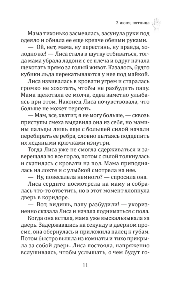 Дочки-матери