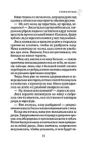 Дочки-матери