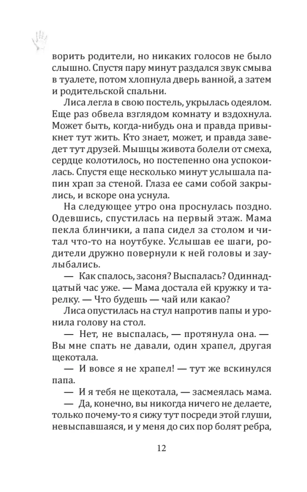Дочки-матери