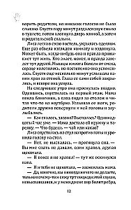 Дочки-матери
