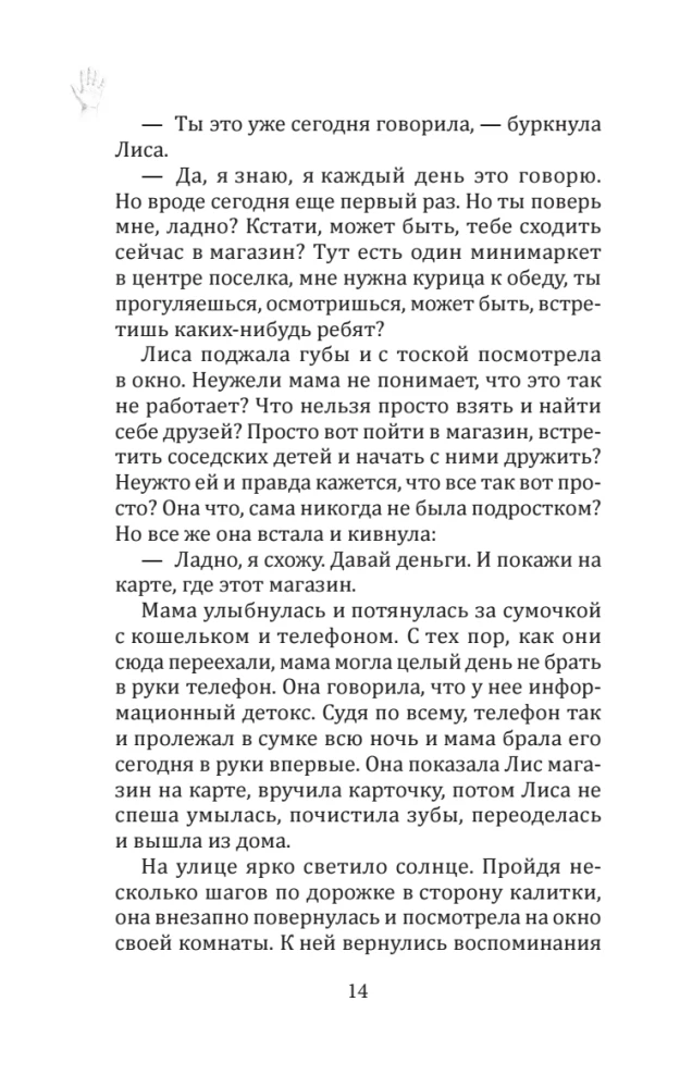 Дочки-матери