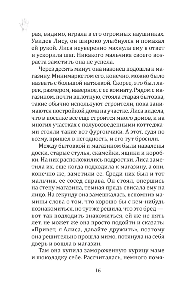 Дочки-матери
