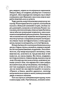 Дочки-матери