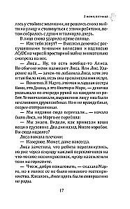 Дочки-матери