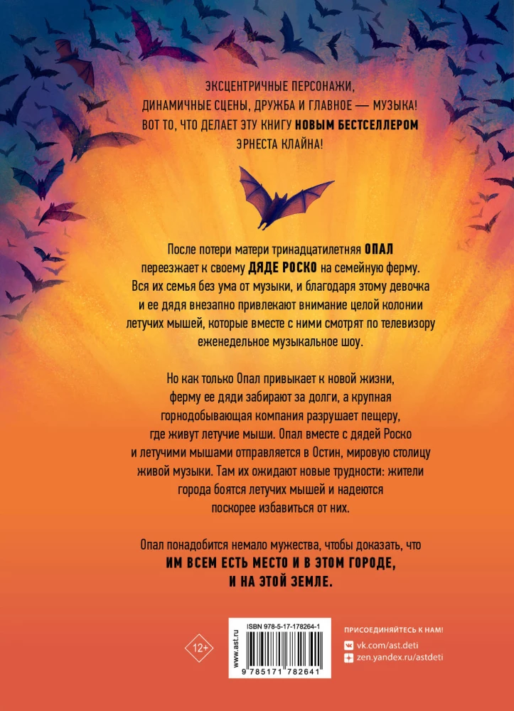Songs of the Bats