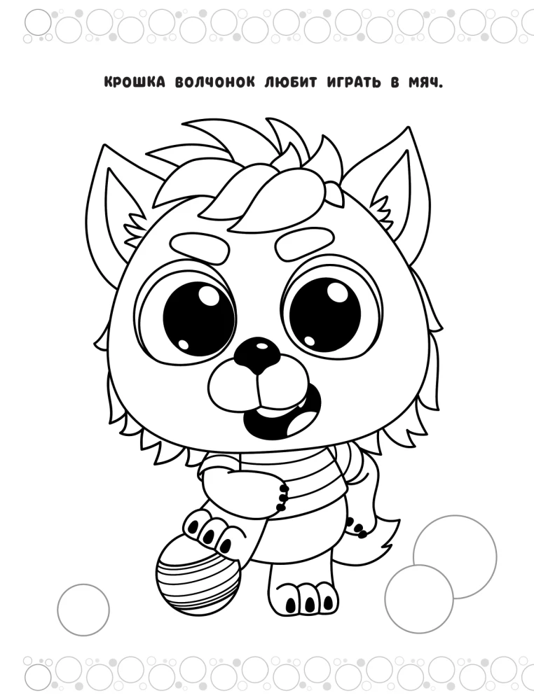Crumbs. Coloring Book
