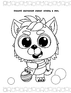 Crumbs. Coloring Book