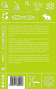 Biology. School Base for Children and Adults