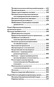 Biology. School Base for Children and Adults