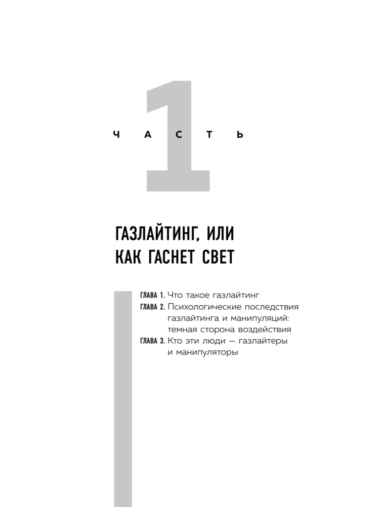 28 taktikas manipulēšanas un aizsardzības. Kā neļaut sarunu biedram pārņemt kontroli pār jums