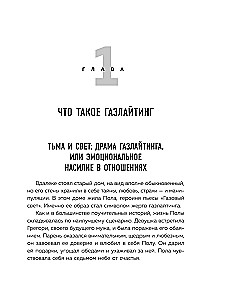 28 taktikas manipulēšanas un aizsardzības. Kā neļaut sarunu biedram pārņemt kontroli pār jums