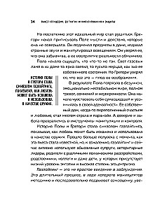 28 taktikas manipulēšanas un aizsardzības. Kā neļaut sarunu biedram pārņemt kontroli pār jums