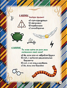 School of Wizardry and Magic. Book of Secret Mazes and Quests