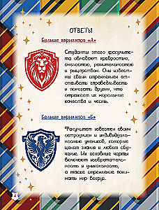 School of Wizardry and Magic. Book of Secret Mazes and Quests