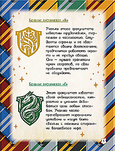 School of Wizardry and Magic. Book of Secret Mazes and Quests