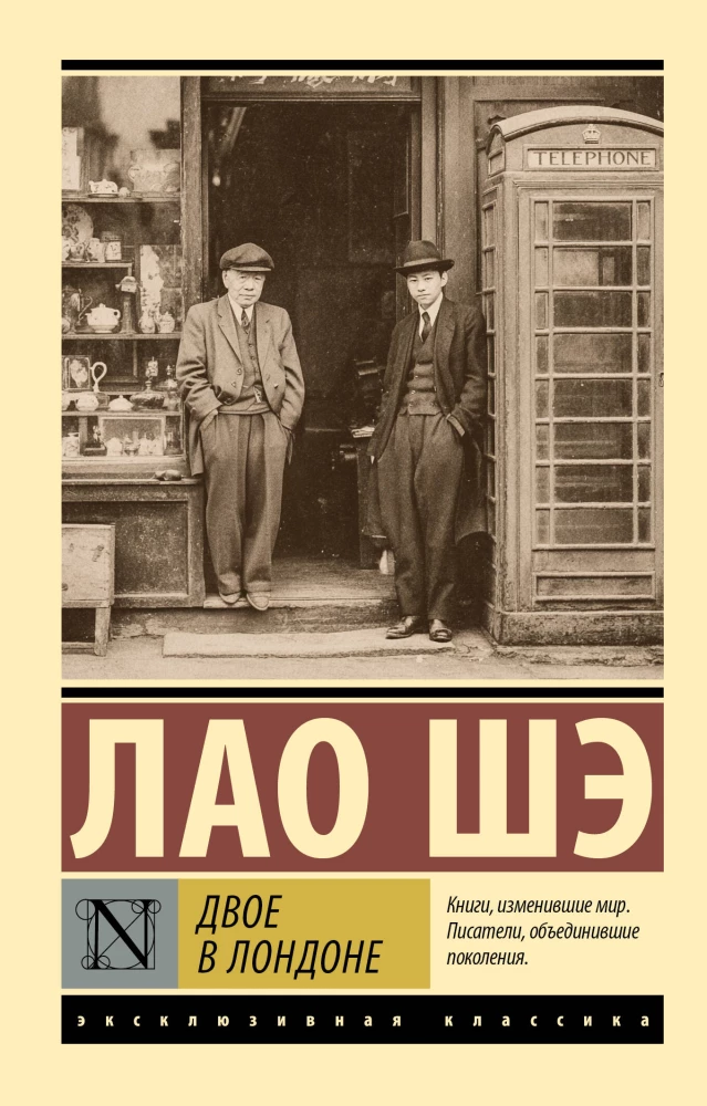 Two in London