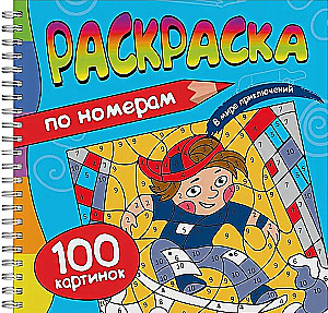 Piedzīvojumu pasaulē