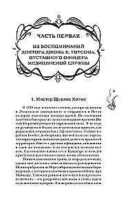 The Adventures of Sherlock Holmes