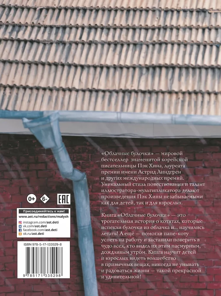 Debesų bandelės