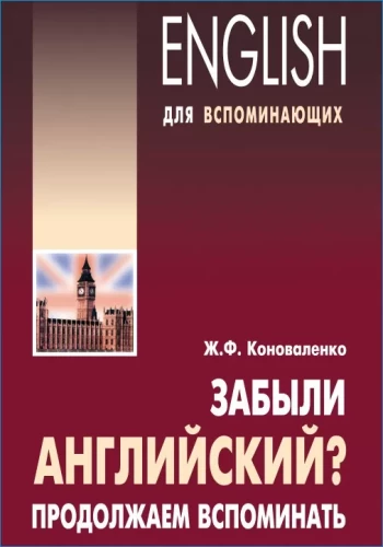Zapomnieliście angielski? Kontynuujemy przypominanie