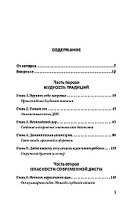 Gudrais gēns. Kura pārtika nepieciešama mūsu DNS