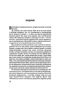 Gudrais gēns. Kura pārtika nepieciešama mūsu DNS