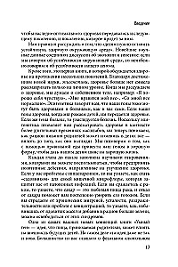 Gudrais gēns. Kura pārtika nepieciešama mūsu DNS