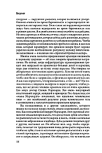 Gudrais gēns. Kura pārtika nepieciešama mūsu DNS