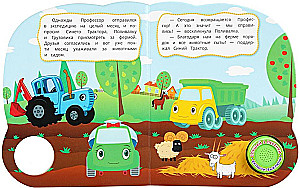 Jautrs iepazīšanās ar dzīvniekiem. ZILĀ TRAKTORS