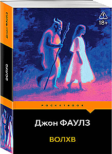 The Magus