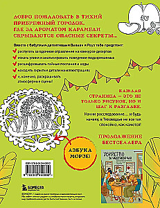 Meer, Ferien und Verbrechen. Ein Detektiv-Malbuch für Rätsel-Liebhaber