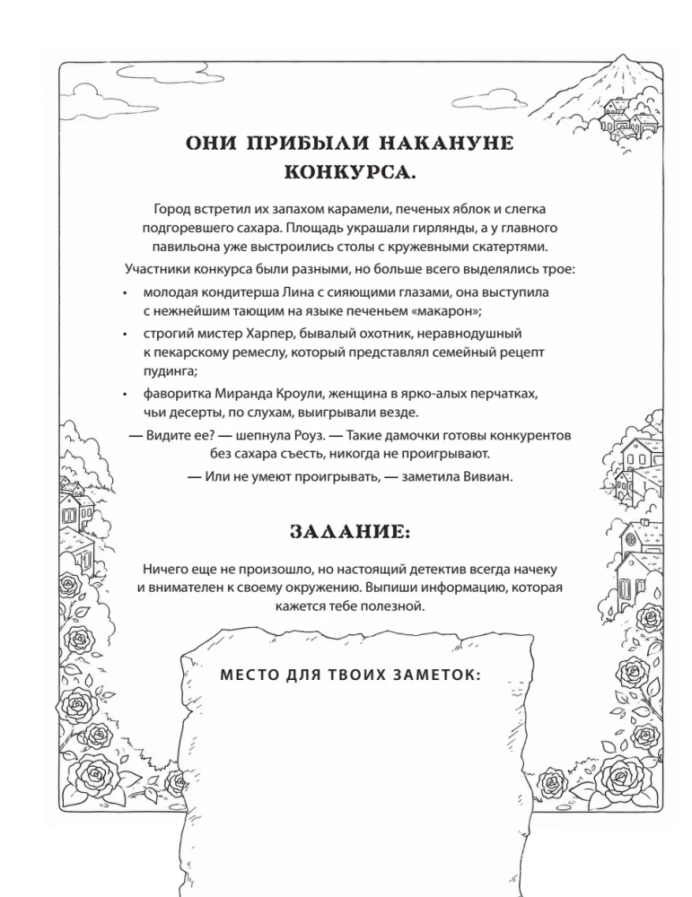 Meer, Ferien und Verbrechen. Ein Detektiv-Malbuch für Rätsel-Liebhaber